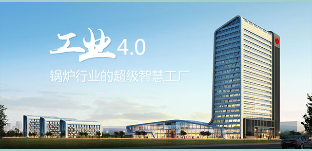 工业4.0